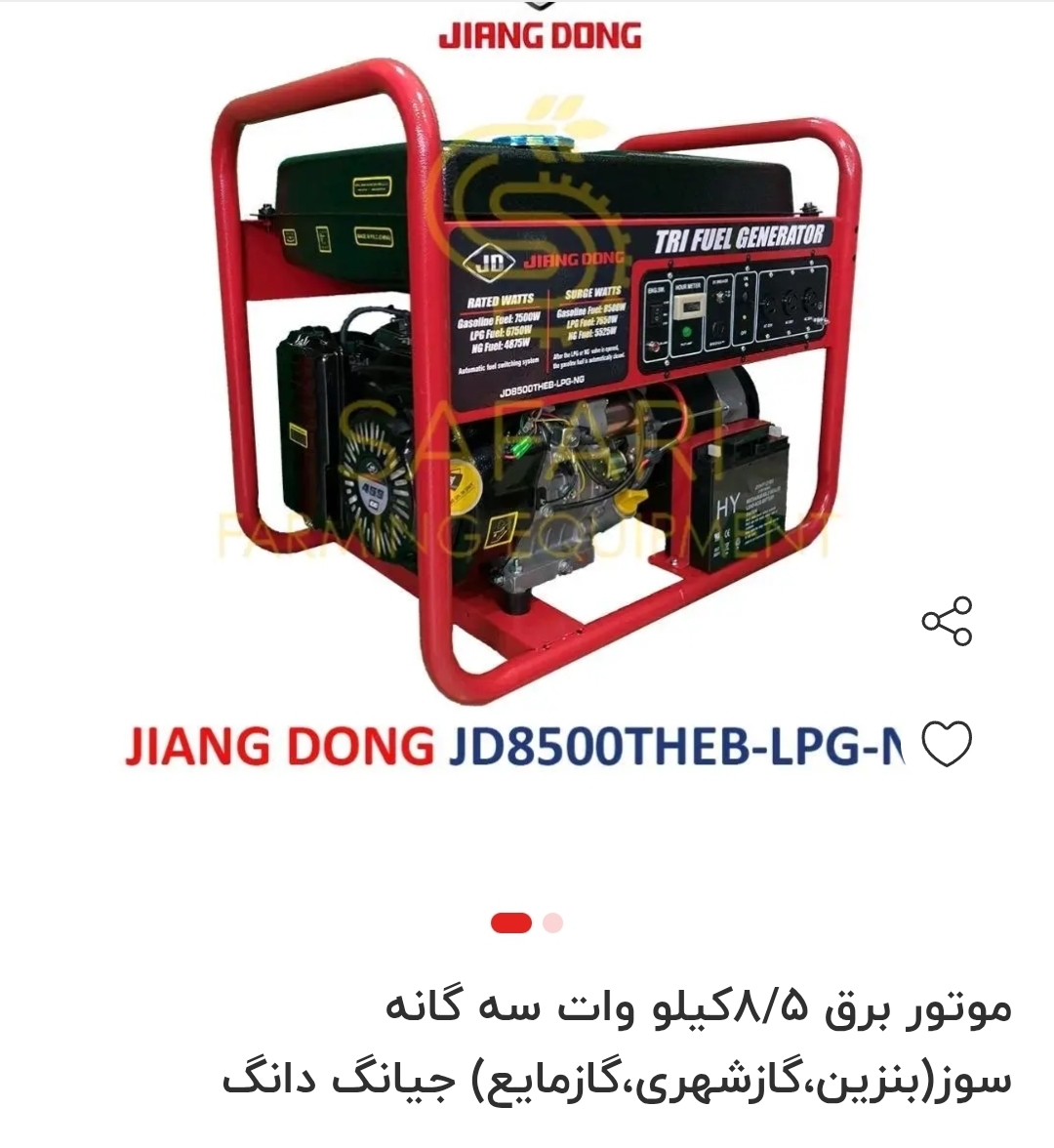 موتور برق